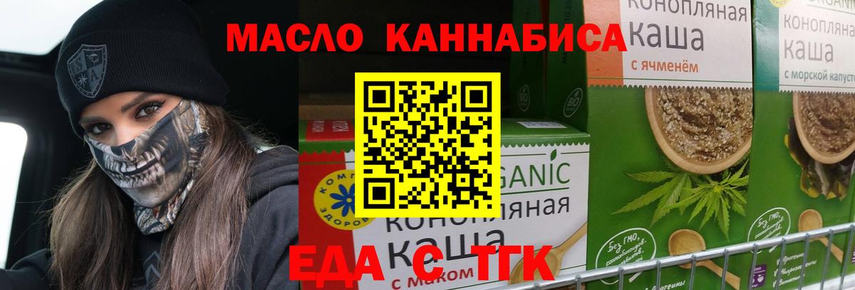 Донецк  Печенье с ТГК марихуана  Вход с VPN 