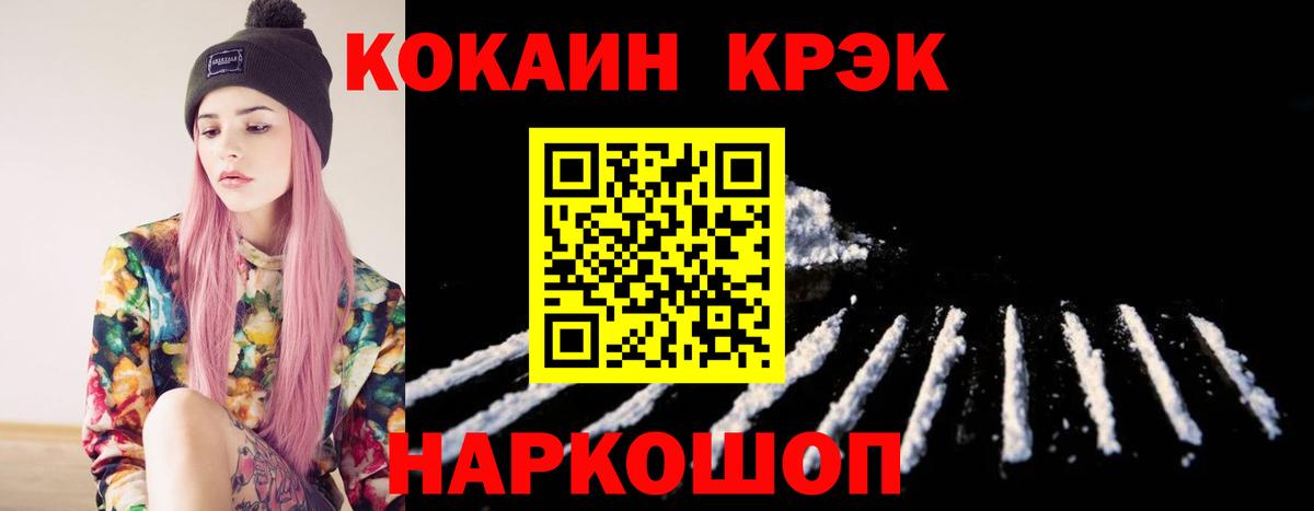COCAIN 97% Донецк