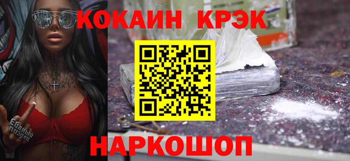 Донецк  Кокаин FishScale  Кокаин 99%  Вход с VPN 