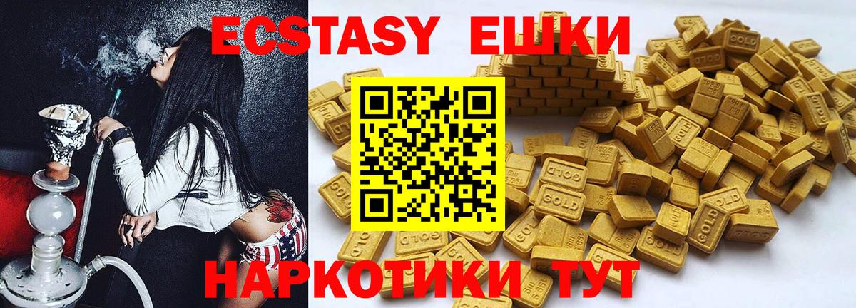 Ecstasy DUBAI Донецк