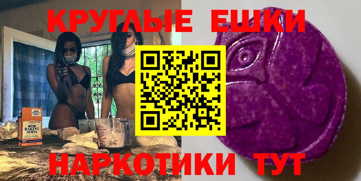 ЭКСТАЗИ 280мг  Ecstasy 280мг  Донецк  Экстази  Вход с VPN 