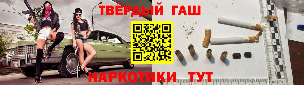 Гашиш Premium Донецк