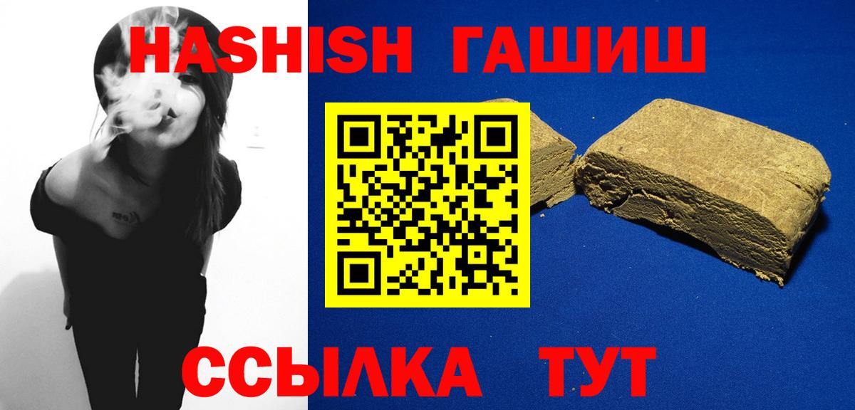 Гашиш hashish  купить закладку  ГАШИШ  Донецк  ГАШ индика сатива  Вход с VPN 