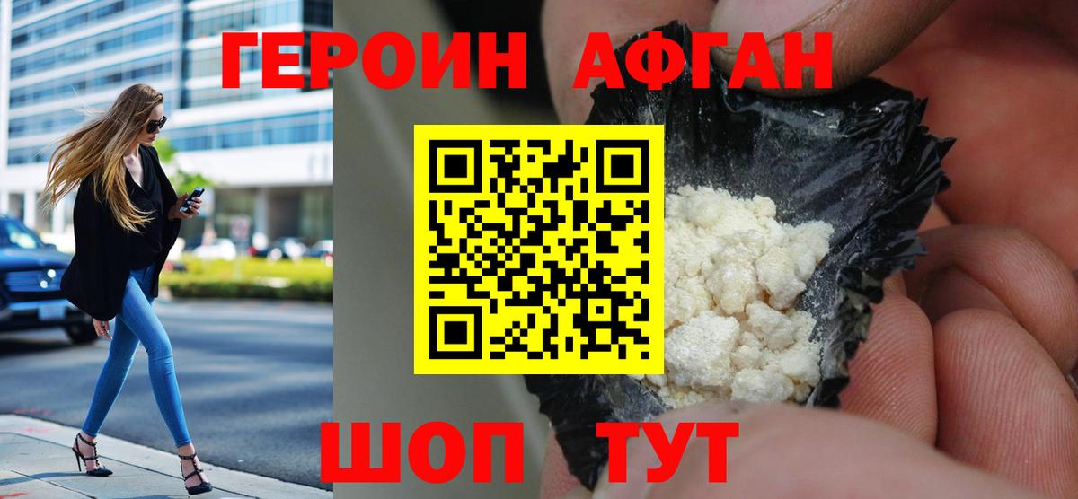 ГЕРОИН Heroin  Вход с VPN  Донецк 