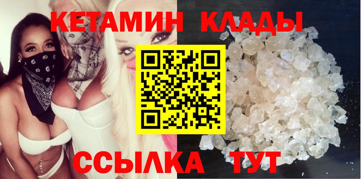 Донецк  Кетамин VHQ  сайты даркнета как зайти  Вход с VPN  Кетамин VHQ 