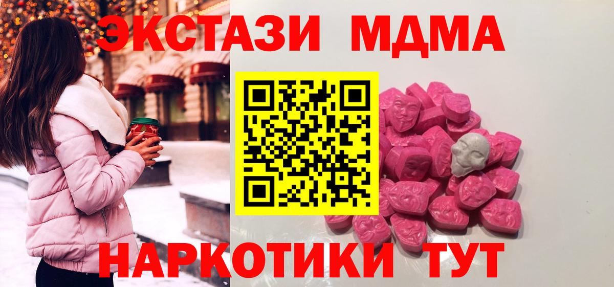 Донецк  МДМА  Вход с VPN  МДМА VHQ 