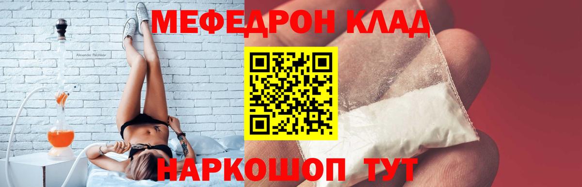 МЕФ кристаллы Донецк