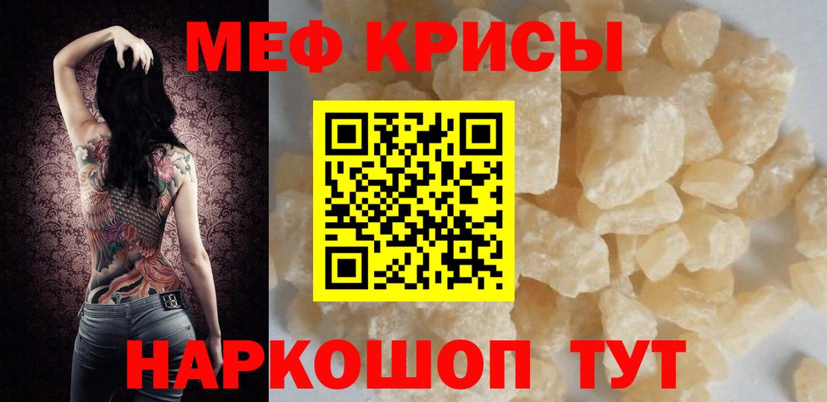 Мефедрон мука  Вход с VPN  Меф  Донецк  МЕФ 4 MMC 