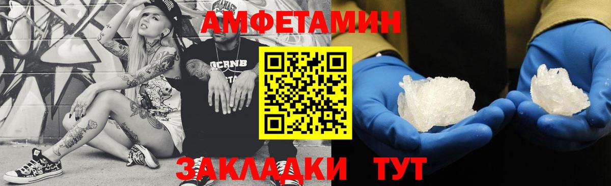 Метамфетамин пудра  Метамфетамин пудра  Донецк  Вход с VPN 
