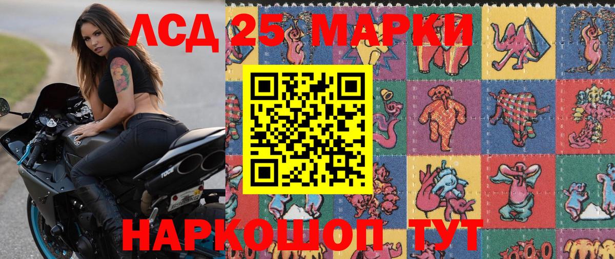 Марки N-bome 1,5мг  Вход с VPN  Донецк 